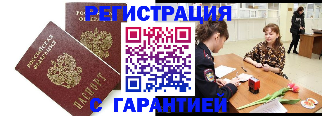 временная регистрация госуслуги в Буинске